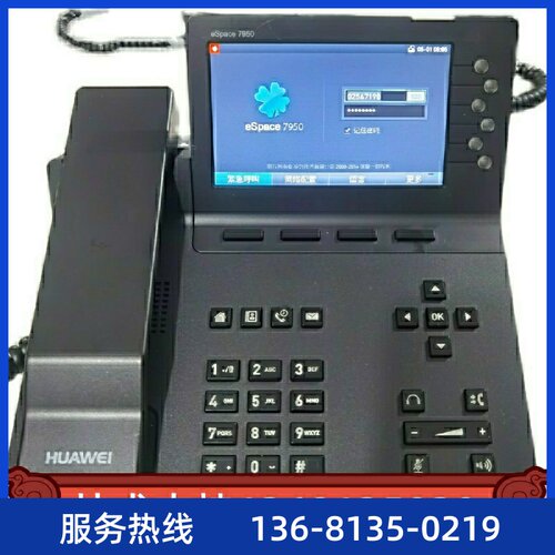 espace7950办公ip电话 sip电话机 话务座机
