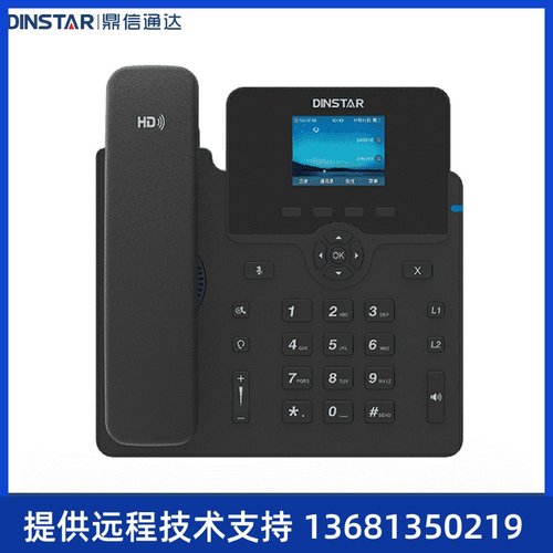 DINSTAR鼎信通达 C61S/C62G/C63G/C64G/C66G SIP电话机办公IP话机