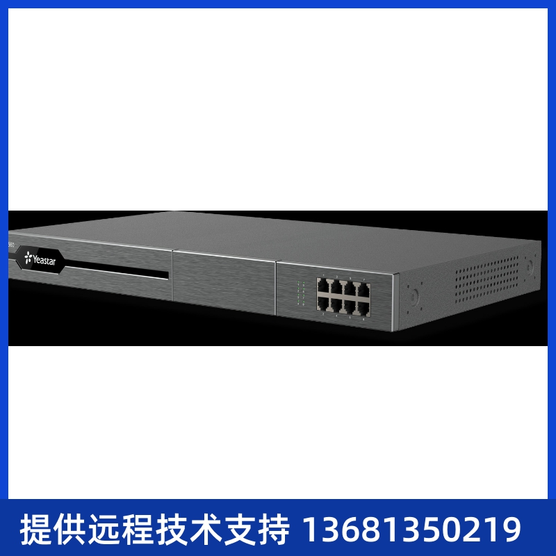 Yeastar P550 IPPBX语音交换机  星纵P550交换机  朗视P550
