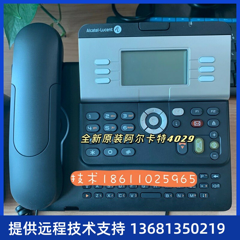 阿尔卡特Alcate新款4029数字话机办公电话 原装正品 全新