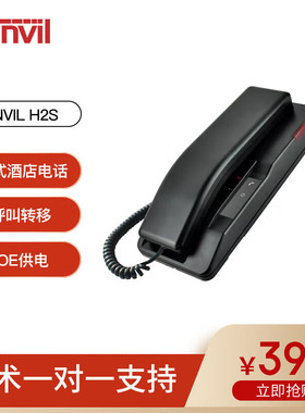 Fanvil/方位H2S SIP电话机 酒店壁挂式话机 酒店网络电话 IP网络