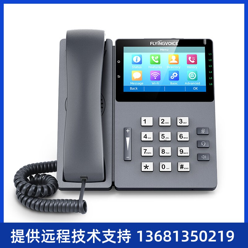 FLYINGVOICE飞音时代千兆无线IP电话机FIP15G 网络sip话机彩
