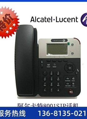阿尔卡特8001话机Alcate8001IP电话全新阿尔卡特sip电话