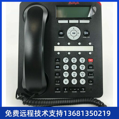 AVAYA 1608 1608i IP桌面电话机 原装全新