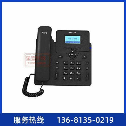 鼎信通达 DINSTAR C61/C61S IP话机 呼叫中心 企业话机