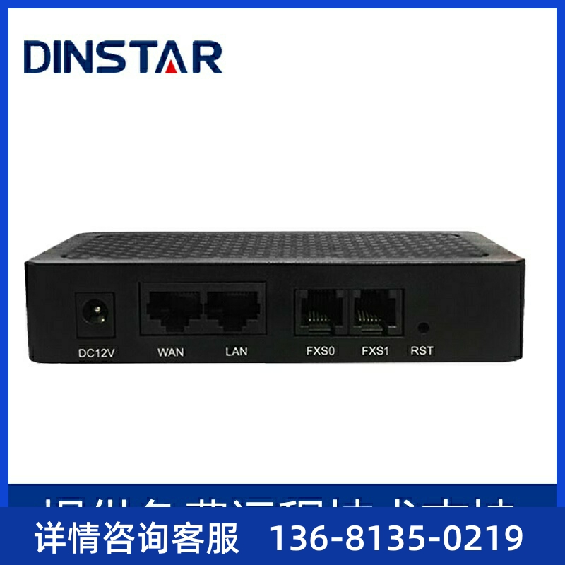 鼎通达DAG1000-2S语音网关FXS网关2/1口SIP网关IPPBX办公电话交换