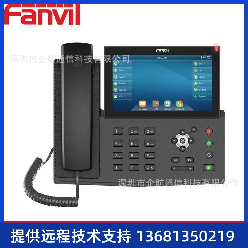 Fanvil方位X7企业7英寸彩屏IP网络电话机SIP话机亿联潮流IPPBX