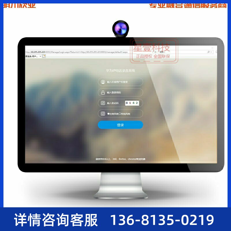 华为eSpace U1910/11/30/60/81录音系统 录音软