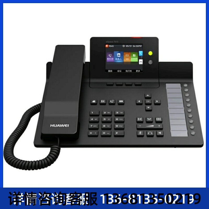 适用于 华为eSpace 7910C现货亿联IP |网络电话机 含电源