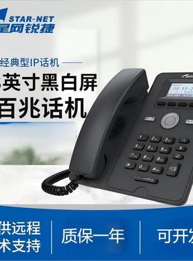 星网锐捷DP21/DP21P电话 局域网分机 SIP协议智能通信终端 语音办
