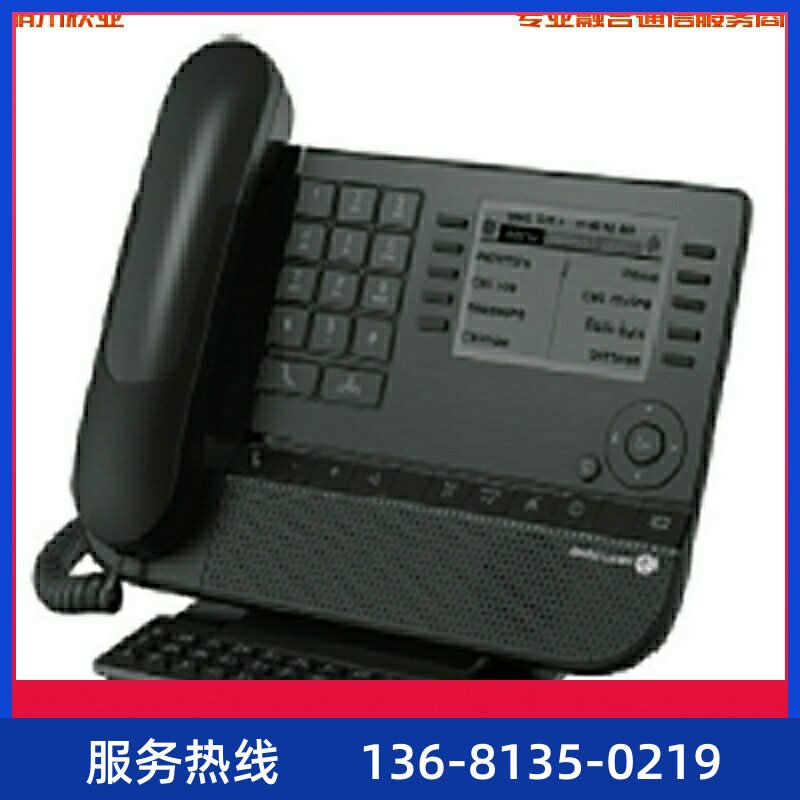 /8039数字话机精英版办公桌面电话机正品包邮