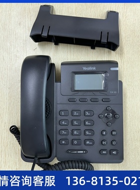Yealink亿联SIP-T19E2/SIP-T19PE2 IP网络电话座机 九成新