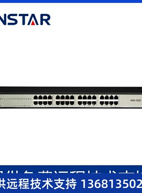 Dinstar鼎通达 DAG2000系列 语音网关办公电话设备 VOS接入