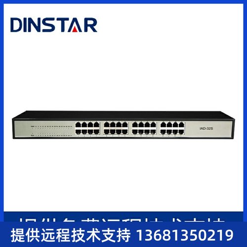 Dinstar鼎通达 DAG2000系列 语音网关办公电话设备 VOS接入