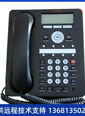 Avaya 1608i IP话机 高档办公电话座机 创意电话全新正品4联包