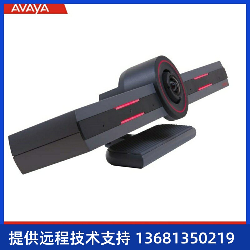 Avaya 亚美亚 CU360一体化视频协作终端视频会议终端无线投屏