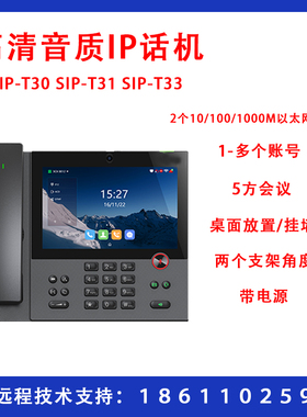 亿联IP电话机SIP-T21E2/SIP-T21PE2/SIP-T23G/SIP-T46S/SIP-T48S