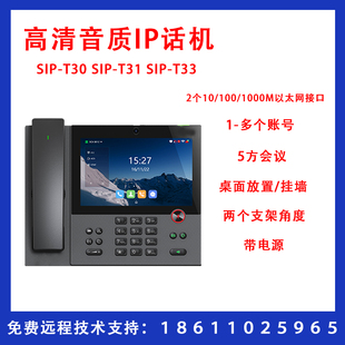 T21E2 T46S SIP T23G T48S T21PE2 亿联IP电话机SIP