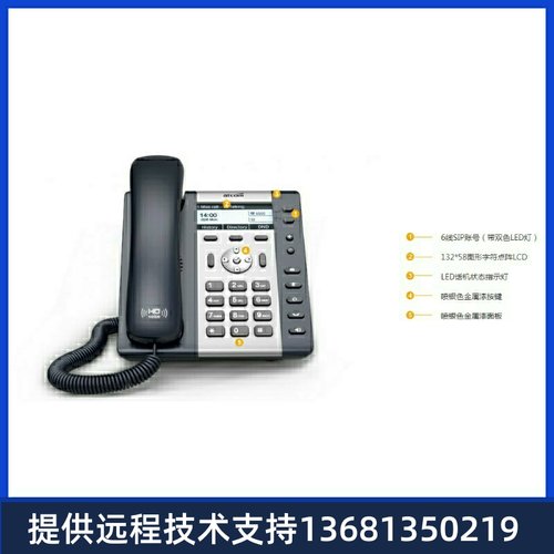 简能A20WAC/A20W带WiFi话机支持2.4G+5G双频段