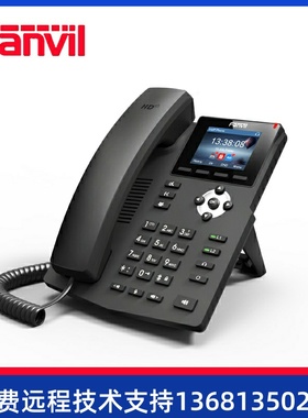 Fanvil方位X3SPIP电话机网络电话终端SIP话机POEX3、