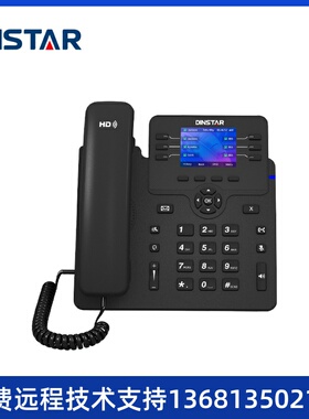 dinstar C63G/C63GP话机 鼎信通达ip电话机 彩屏千兆双网口电话