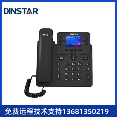 dinstar C63G/C63GP话机 鼎信通达ip电话机 彩屏千兆双网口电话