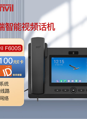 Fanvil方位 网络电话机/SIP电话机/可视大屏寻呼台/智能话机/鹅颈