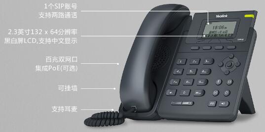 T19P E2,二手产品，POE  IP话机