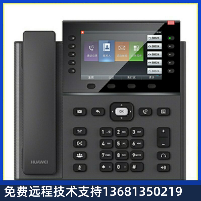 华为IP Phone 7960办公电话 千兆彩屏SIP电话机 POE +KEM扩展键