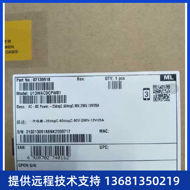 全新华为U1960语音交换机电源，原厂质保一年 顺丰包邮