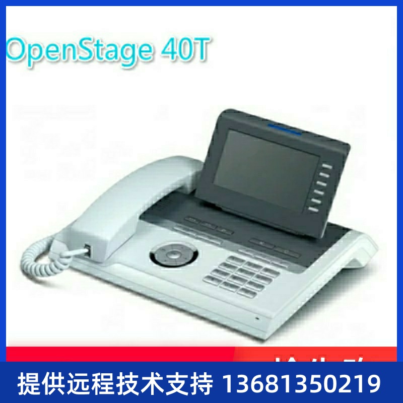 西门子OpenStage 40T数字话机 西门子3000系列交换机专用库存全新