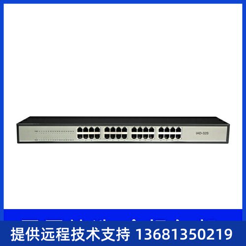 IAD32网关32口模拟语音网关FXS口网关模拟话机综合接入网关SIP/VO