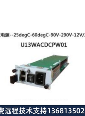 全新华为eSpaceU1981/U1960语音交换机交流电源 IAD1224  IAD196