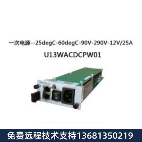 全新电源Huawei/华为交流电源