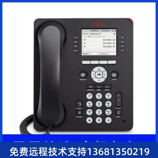 办公电话座机 IP话机 电话全新正品 液晶屏 Avaya 包邮 9611G