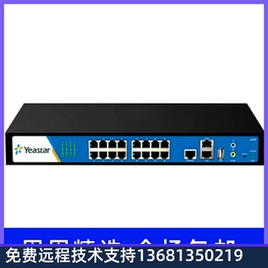 Сиамен IPPBX Телефонная система mypbx yijinglian ip -телефонный отдел видеоконференции