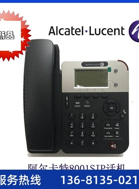 Alcatel阿尔卡特8001C进口品牌IP话机全新sip电话Pk潮流方位T1921