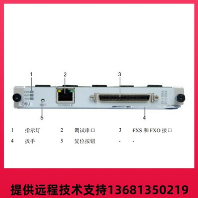 u111osub1模拟中继板espaceu1930/u1960/iad1224专用osu单板