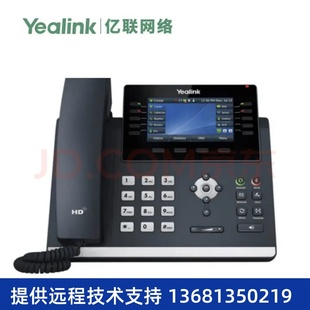 Yealink亿联IP电话机SIP T48U T46U