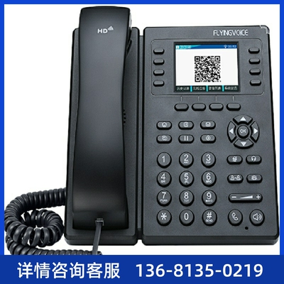 飞音时代(FLYINGVOICE)/智能录音IP电话机/话机/飞音FIP11WL