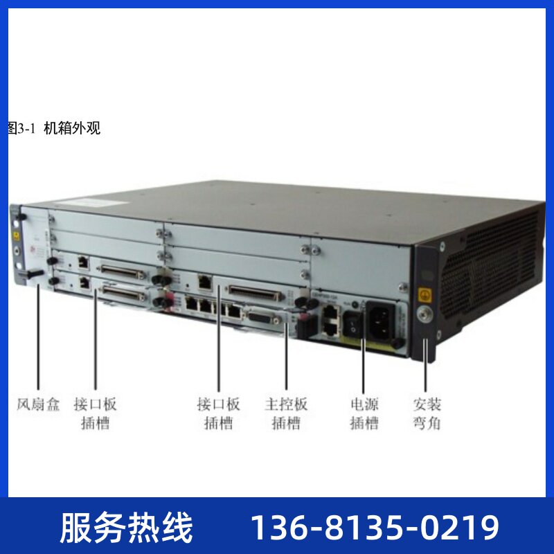华为 eSpace U1910交换机程控电话交换机