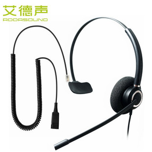 艾德声ADDASOUND 2831 话务员客服呼叫中心外呼耳机手机电脑电话
