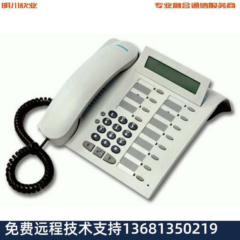 optipoint 500 standard 标准数字话机 电话交换机
