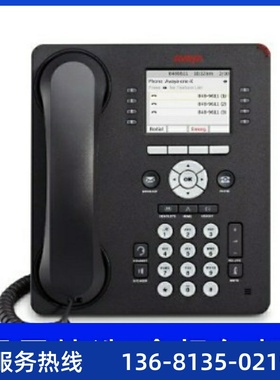Avaya 9611G IP话机 高档办公电话座机 电话全新正品液晶屏 包邮