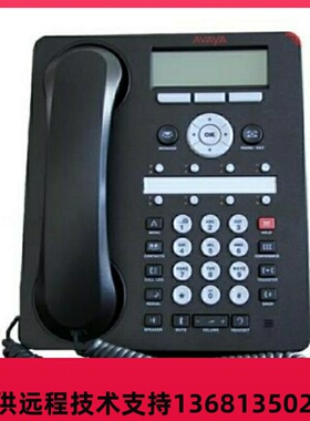 Avaya 1608i IP话机 高档办公电话座机  5V电源 话柄 支架 话柄线