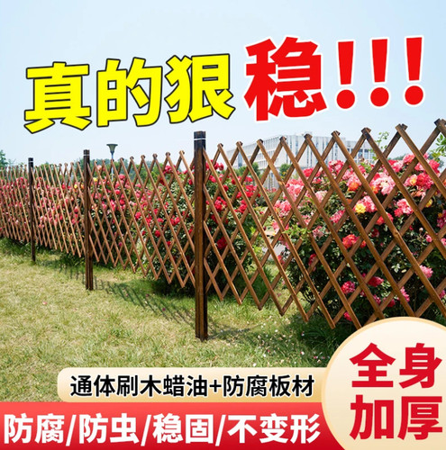防腐木栅栏户外伸缩篱笆户外