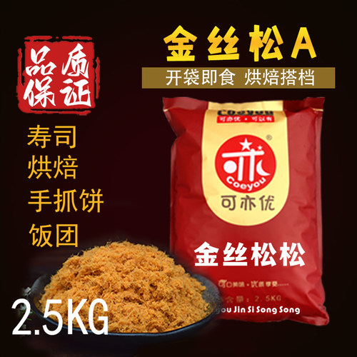可亦优金丝肉粉松寿司月饼糕点