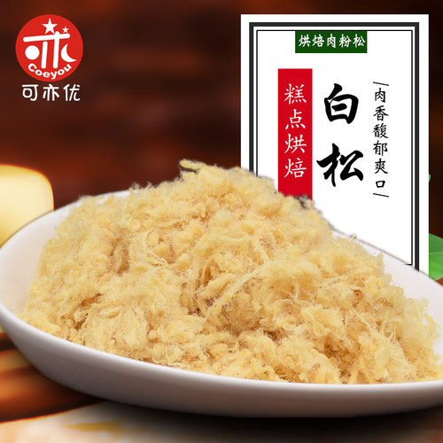 可亦优原味肉松aaa糕点蛋黄酥