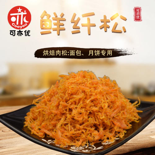 肉松烘焙寿司糕点原料