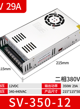 米纬开关电源380转12V24V36V48V伏直流SV-350W-24变压器10A20A安